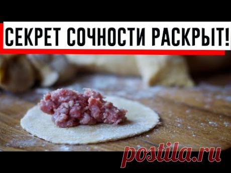 Что добавляют в фарш для пельменей,чтобы начинка была сочной и вкусной?