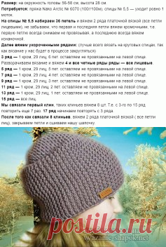 Шапка Бини для подростка спицами укороченными рядами | Вязание Шапок - Модные и Новые Модели
