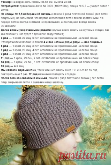 Шапка Бини для подростка спицами укороченными рядами | Вязание Шапок - Модные и Новые Модели