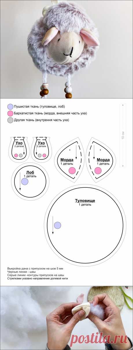 Шьем маленького барашка. По ссылке можно совершенно бесплатно скачать PDF выкройку с пошаговой фото-инструкцией