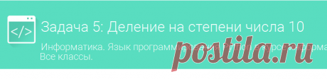 Домашнее задание