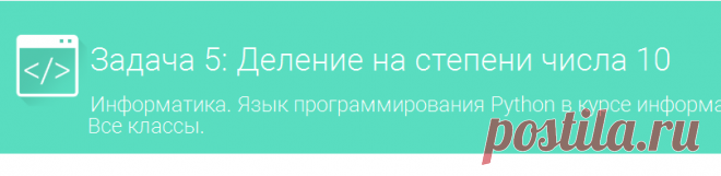 Домашнее задание