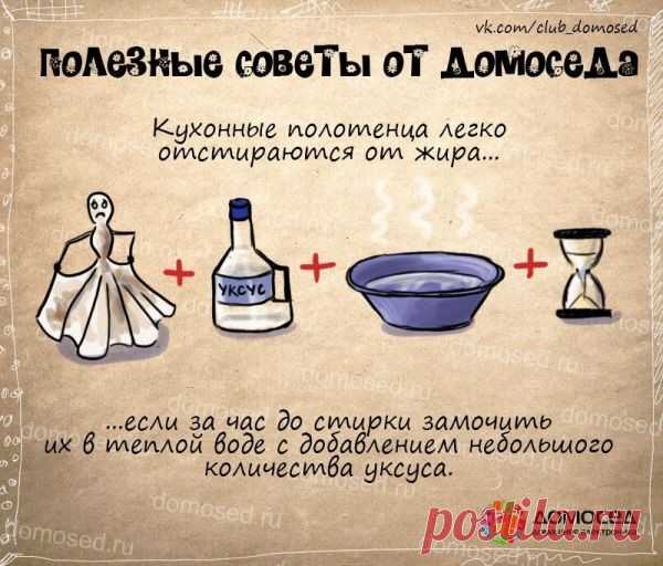 полезные советы на все случаи жизни: 14 тыс изображений найдено в Яндекс.Картинках