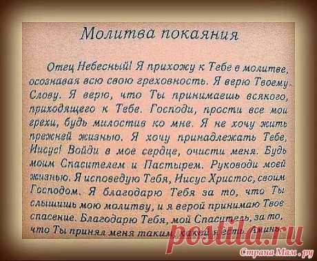Молитва.: Фото альбомы - Страна Мам