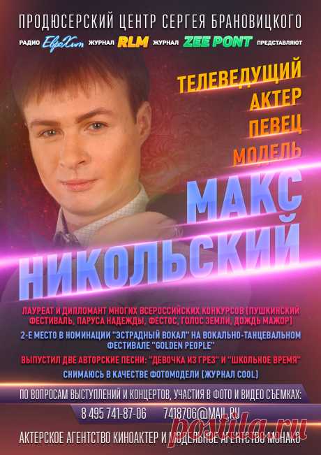 Концертный Директор в тарифе Promo

Концертный Директор в данном тарифе будет подбирать для вас бесплатные возможности по дополнительному пиару на ТВ и Радио, подбирать и сообщать о возможных вариантах и темах вашего участия в ТВ передачах и Радиопрограммах.

Естественно он также будет вас информировать о всех появляющихся или предлагаемым нам возможностях пиара или участия в ТВ программах и Радио эфирах.