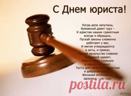 3 декабря день юриста: 22 тыс изображений найдено в Яндекс.Картинках