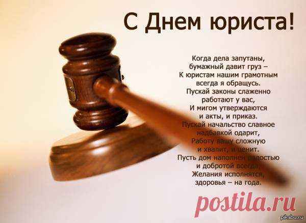 3 декабря день юриста: 22 тыс изображений найдено в Яндекс.Картинках