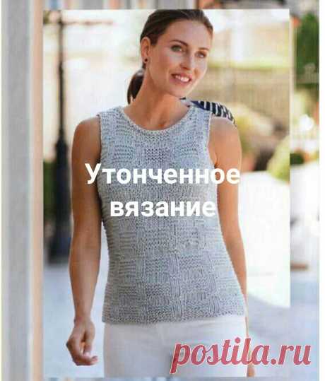 Утончённое вязание
