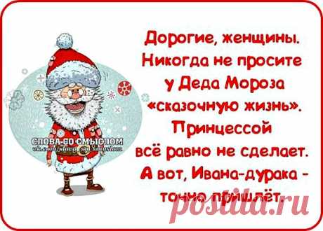 Предновогодний юмор