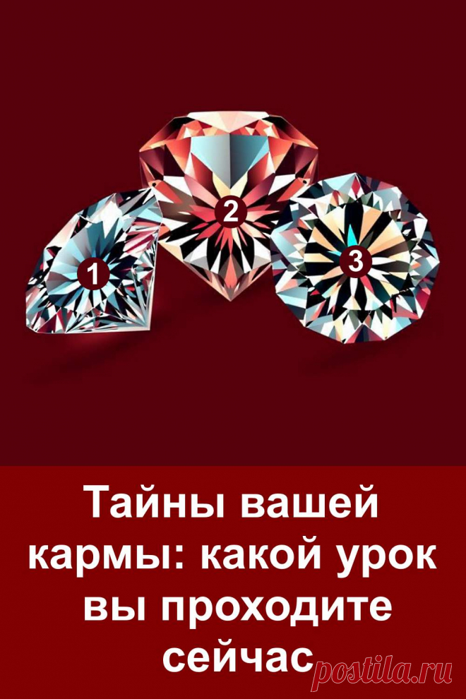 Иногда жизнь подталкивает нас к переменам через тихие знаки, которые мы не сразу замечаем. Этот тест поможет почувствовать, какой урок готовит вам карма именно сейчас. Возможно, ответ лежит гораздо ближе, чем кажется. Пройдите тест и узнайте, какое послание судьба оставила лично для вас.