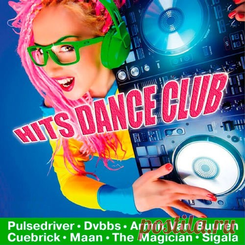 Hits Dance Club (Mp3) Исполнитель: Various ArtistНазвание: Hits Dance ClubДата релиза: 2016Жанр: Pop, Dance, ClubКоличество композиций: 65Формат | Качество: MP3 | 320 kbpsПродолжительность: 04:07:49Размер: 578 MB (+3%)TrackList:01. Pulsedriver - Touch Me (Bigroom Edit)02. Dvbbs - Angel (Feat. Dante Leon)03. Armin Van