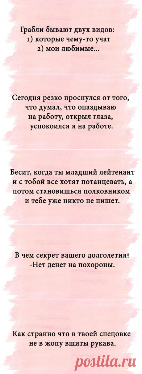 Совсем короткие анекдоты для поднятия настроения