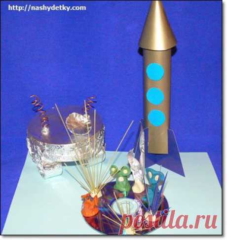 Космические поделки для детей. Ракета, луноход, инопланетяне и видео, как сделать ракету оригами.