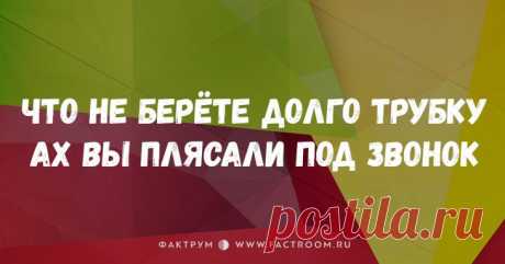 25 лучших шуток в двух строках, которые заставят вас валяться по полу от смеха