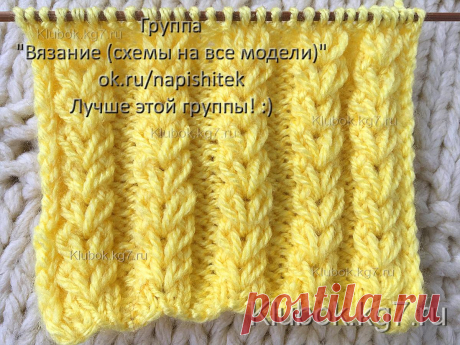 Узор | Клубок