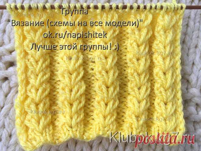 Узор | Клубок