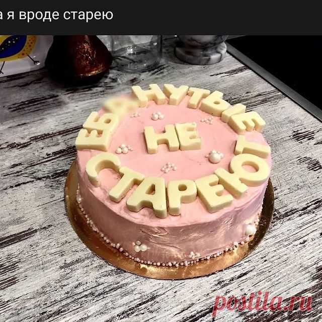 Photo by @flamellin on March 28, 2021. May be an image of cake and text.