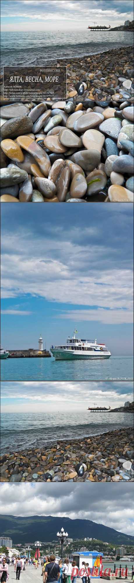 Ялта, Весна, Море....