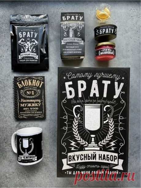 Подарок на день рождения брату, мужчине, бокс мужской сладкий подарочный набор, подарки... – купить в Москве, цены в интернет-магазинах на Мегамаркет