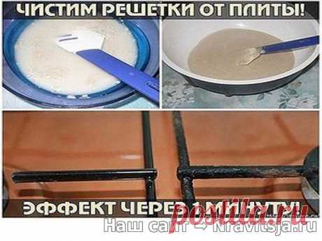 ЧИСТИМ РЕШЕТКИ ОТ ПЛИТЫ. УНИКАЛЬНЫЙ ЭФФЕКТ