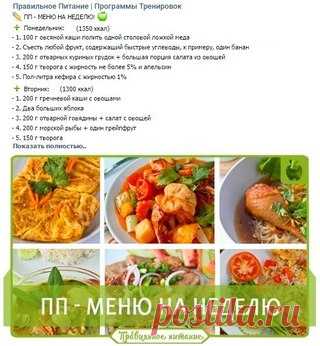 - Как правильно составить меню ПП? 
- Как обрести красивую, тонкую талию? 
- Какие упражнения помогут сделать сексуальную попу? 

Ответы в FITNESS BLOGe 
» Подписаться «