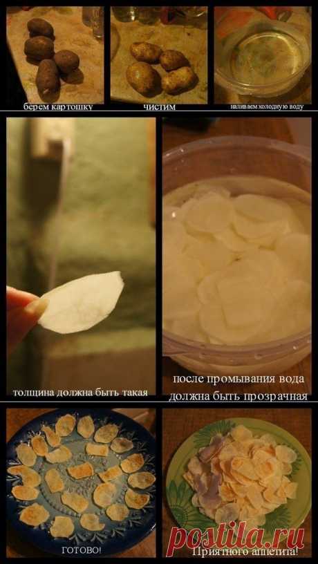 Очень вкусные чипсы