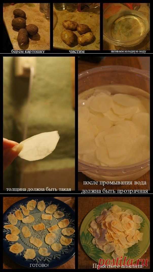Очень вкусные чипсы