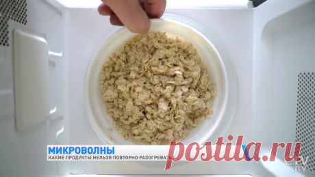 При нагревании они превращаются в яд. Какие продукты нельзя повторно разогревать в микроволновке?