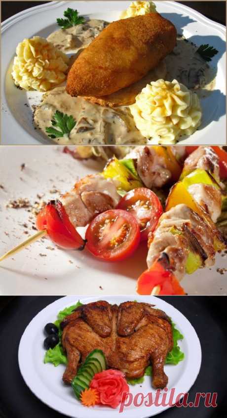 3 рецепта из куриного мяса.
