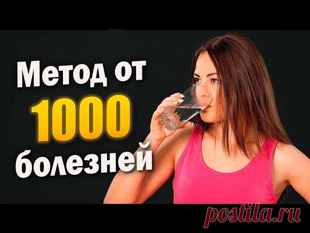 Вода и соль излечили тысячи людей. Метод доктора Батмангхелиджа