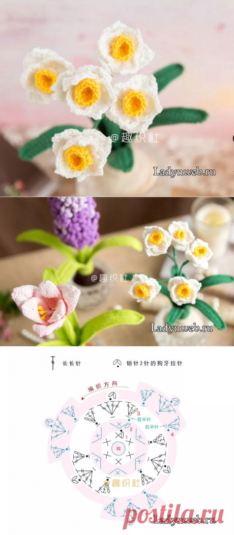 Нарциссы крючком схемы и описание вязания | Ladynweb.ru