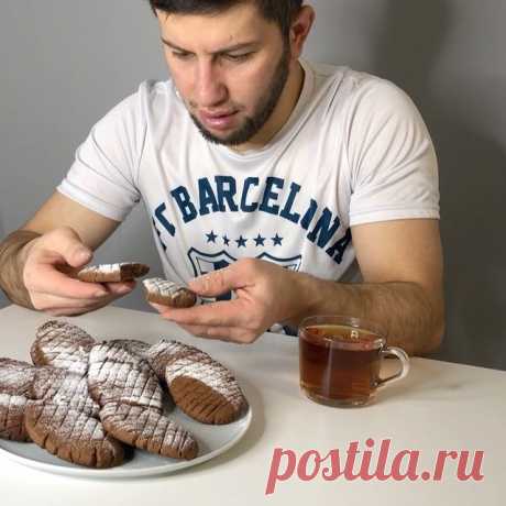 ЛЕСНЫЕ ШИШКИ

Очень простой рецепт из продуктов,которые всегда найдутся дома😊😍

▪️Слив.масло-100 гр.
▪️Мука-300 гр.
▪️Растит.масло( без запаха)-50 мл.
▪️Яйцо-1 шт.
▪️Разрых.-1/2 ч.л.
▪️Какао-3-4 ст.л.
▪️Сах.пудра —100 гр.
▪️Соль щепотка

Растереть до однородности размягченное сливочное масло с сах.пудрой и солью. Тщательно вмешать растит. масло,далее яйцо, просеянное какао.
Добавить большую часть просеянной муки с разрыхлителем,снова тщательно перемешать. Постепенно доба...