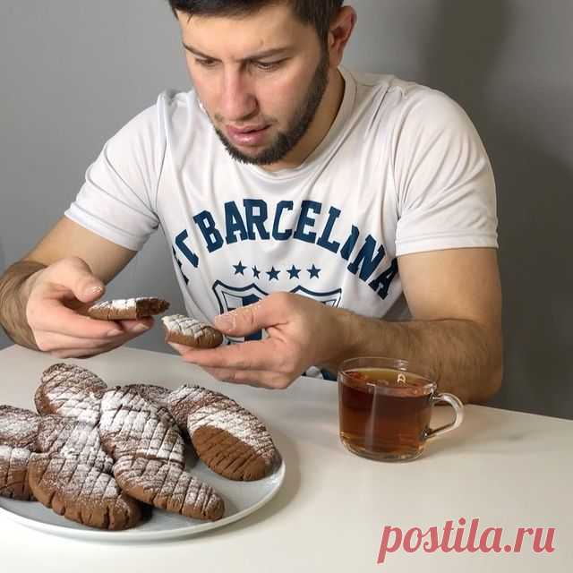 ЛЕСНЫЕ ШИШКИ

Очень простой рецепт из продуктов,которые всегда найдутся дома😊😍

▪️Слив.масло-100 гр.
▪️Мука-300 гр.
▪️Растит.масло( без запаха)-50 мл.
▪️Яйцо-1 шт.
▪️Разрых.-1/2 ч.л.
▪️Какао-3-4 ст.л.
▪️Сах.пудра —100 гр.
▪️Соль щепотка

Растереть до однородности размягченное сливочное масло с сах.пудрой и солью. Тщательно вмешать растит. масло,далее яйцо, просеянное какао.
Добавить большую часть просеянной муки с разрыхлителем,снова тщательно перемешать. Постепенно доба...