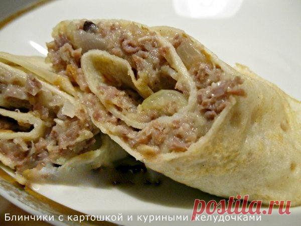 Блинчики с начинкой.