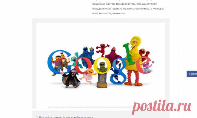 Советы по поиску в Google — Делимся советами