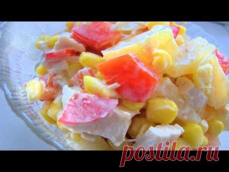 ▶ Салат из курицы с ананасами. Праздничный стол. Очень вкусно. Легко. - YouTube