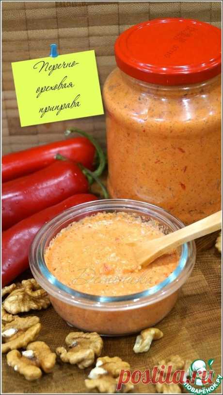 Перечно-ореховая приправа – кулинарный рецепт