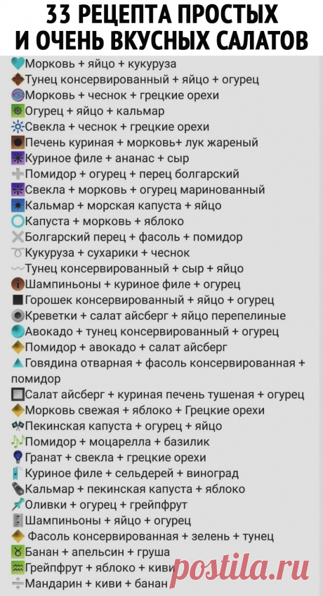 САЛАТИКИ