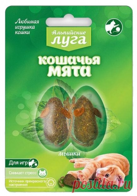 Лакомство для кошек Альпийские луга Кошачья мята, мышки — купить по выгодной цене на Яндекс.Маркете Лакомство для кошек Альпийские луга Кошачья мята, мышки — купить сегодня c доставкой и гарантией по выгодной цене. 7 предложений в проверенных магазинах. Лакомство для кошек Альпийские луга Кошачья мята, мышки: характеристики, фото, магазины поблизости на карте. Достоинства и недостатки модели — Лакомство для кошек Альпийские луга Кошачья мята, мышки в отзывах покупателей, о...