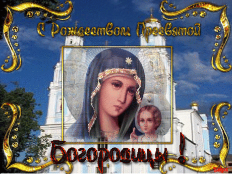 Плейкаст «***С праздником Благовещенья Пресвятой Богородицы..***»