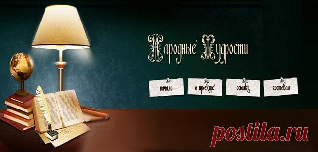 НАРОДНЫЕ ПРИМЕТЫ