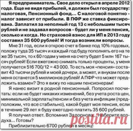 Вот такая у нас Родина! Накипело | Мамам, женщинам, бабушкам и очень любознательным.