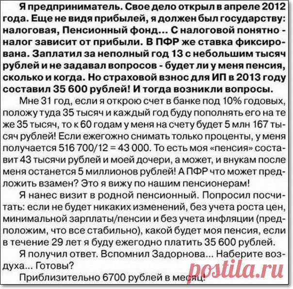Вот такая у нас Родина! Накипело | Мамам, женщинам, бабушкам и очень любознательным.