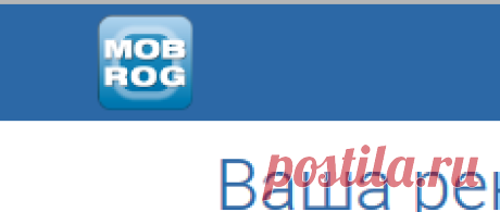 MOBROG ® Войти