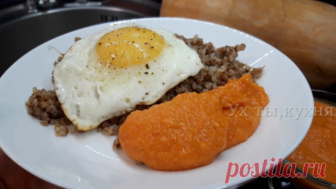 Икра из тыквы - странно, но очень вкусно! | УХ ТЫ, КУХНЯ | Яндекс Дзен