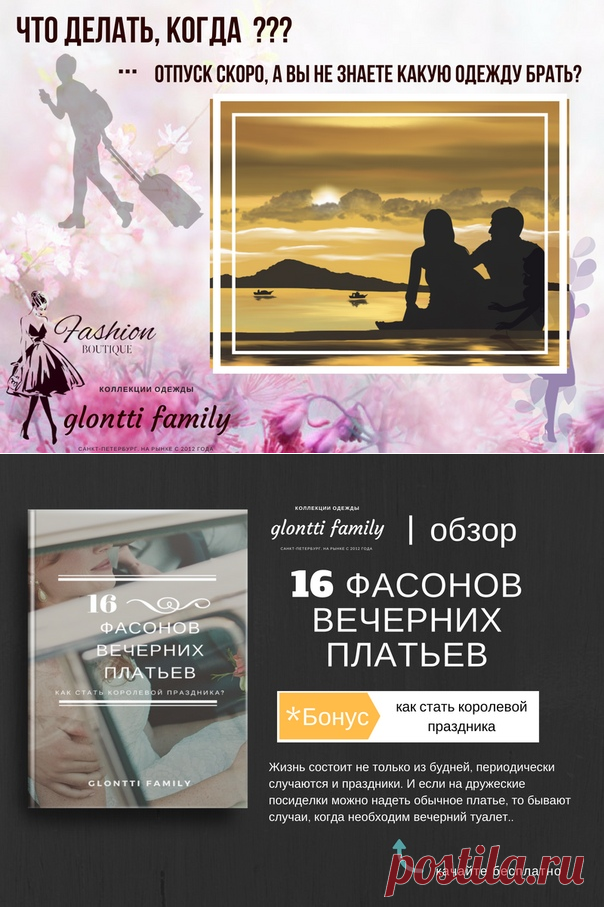 Модная женская одежда, магазин 