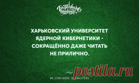 весело