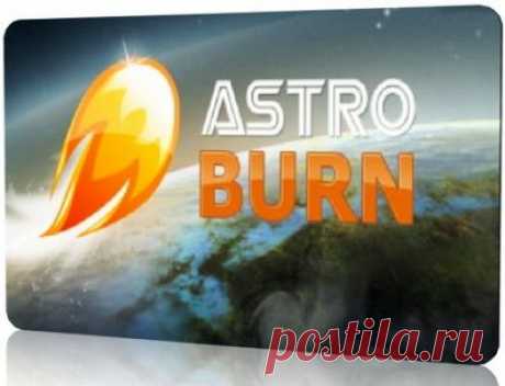 Astroburn. Правильная запись аудиофайлов .flac и .ape для прослушивания на &quot;железном&quot; плеере