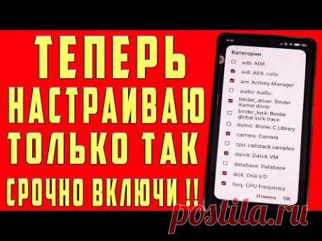 В мастерской Xiaomi рассказали про ЭТИ НАСТРОЙКИ Андроид, теперь настраиваю ТЕЛЕФОН только так 😱 - YouTube