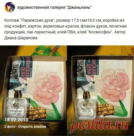 раздел &quot;коллажи&quot;